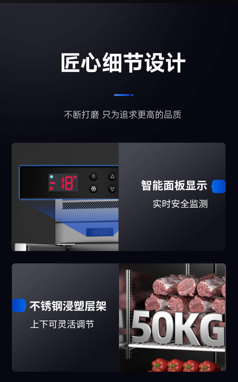 立式冷柜细节展示